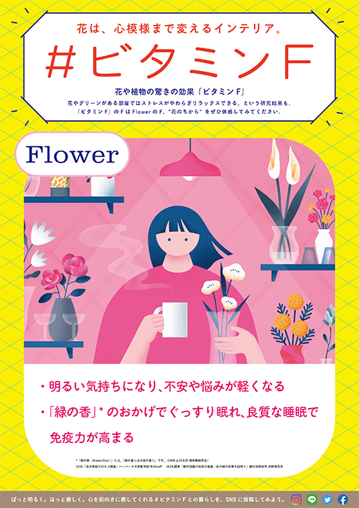 POP ダウンロード Flower A4