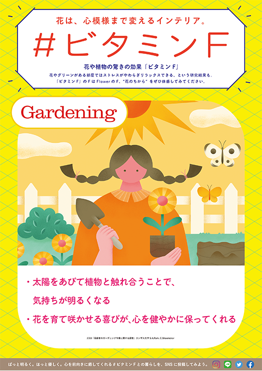 POP ダウンロード Gardening A4