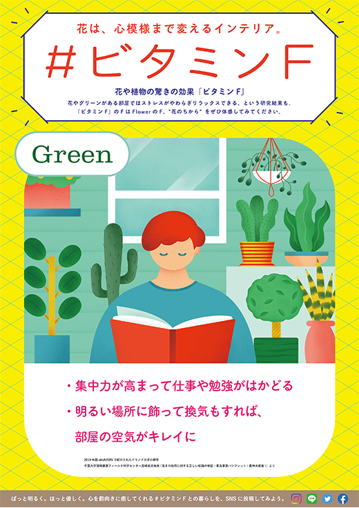POP ダウンロード Green A4