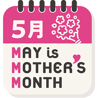 5月 May is Mother's Month